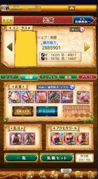 引退ランカーアカウント　姫専　アストレアレベル130　値段交渉乗ります！　石800個
