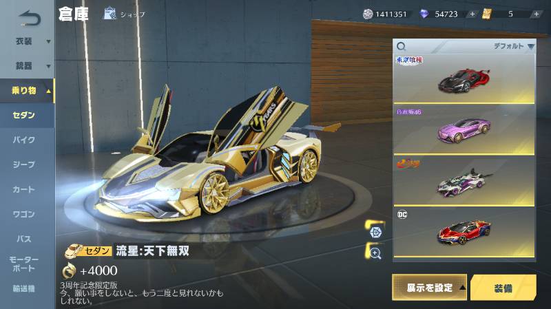 出品画像