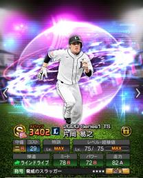 西武純正 極11人 2021season2多数 79000