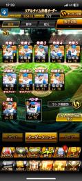 プロスピ 日ハム純正 極6体 超5、7体