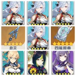 ⭐5申鶴*4(3凸)+⭐5息災+⭐5刻晴+⭐5ティナリ+⭐5ジン+⭐5四風原典　天丼まで約32連