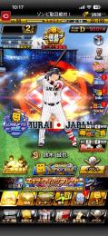 プロ野球スピリッツA 引退垢