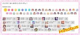 【ガルパ】初期垢　激安 人気キャラ1体～毎日更新 即時対応