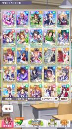 【SSR9枚】【駿川たづな、スーパークリークなど】リセマラアカウント