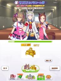 ウマ娘育成代行募集中！【チャンミ9冠】ピスケス杯用育成受け付けております！