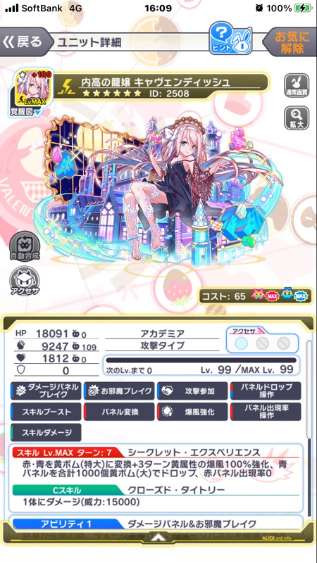 引退の為出品します。※値下げしました。｜クラフィ｜ゲームクラブ