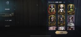 第五人格　課金衣装多め