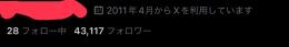 【影響力大✨/多国籍フォロワー4.3万人🔥】 フォロ爆一切無し❌ シャドウバン❌