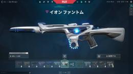 FA イオンファントム、テザードヴァンダル