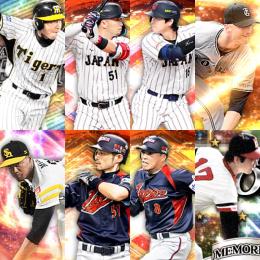 【Vロ未進行】  S３０人  侍大谷  鈴木誠也  イチロー  岩村  セレ鳥谷