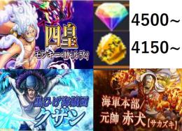 超破格！初期 白ニカ+緑クザン+赤犬、金かけら4150〜、ダイヤ4500~