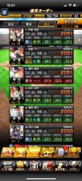 　柳田悠岐、落合博満、岡本和真がいます。レベル88  エナジー44  Sランク23