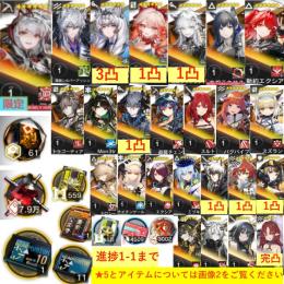 石90800個+ウィシャデル+凛御+聖聆+新約+荒蕪+血掟+ロゴス+トラゴーディア+ハルカ+Mon3