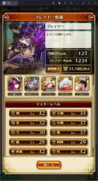 ジュエル150万以上！キャラ豊富、進行アカウント