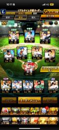 本日限定！早い物勝ち！