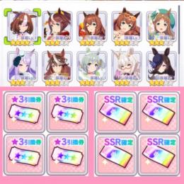 星３キャラ11体引⭐️４メイショウドトウ。セイウンスカイ。ビワハヤヒデ。水着マルゼンスキー