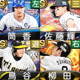 @1372 ｴﾅｼﾞｰ5733個 S108人  Vロード7まで 2023S1柳田【く3857】
