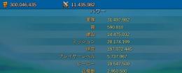 3億　約28万課金　太古の遺跡　金タリア