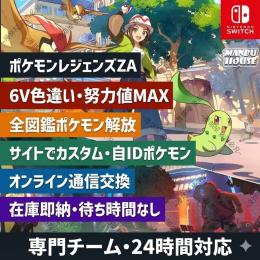 Mega進化石300円/個オヤブン/色違い無料親名指定可★1匹30円～即納24H