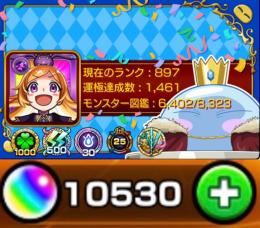 ✩オーブ10500個･ガチャ限1290体･紋章28900✩