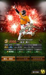 Sランク40体　初期垢　侍大勢.アニバ坂本勇人