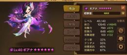 ギアナ　ユリアン