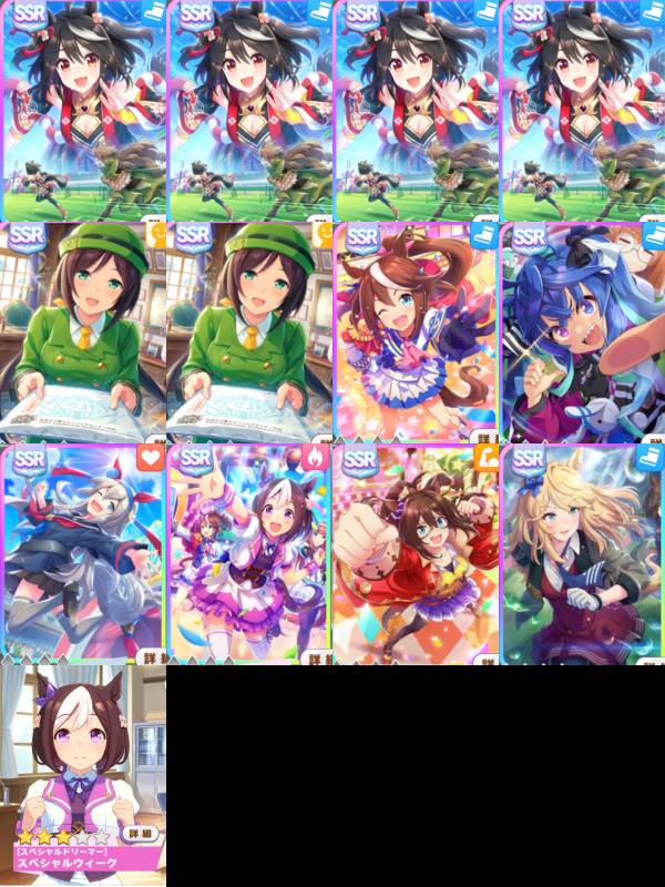 初期垢ssr12体 星3 1 キタサン3凸 たづな1凸 トウカイテイオー ツインターボ ウマ娘のアカウント売買サイト