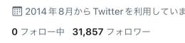 🔥完全クリーン済み🔥フォロワー31,857↑ 即渡し可能✓〖信頼の実績三桁〗