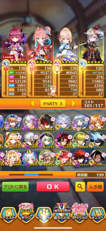 引退 コルネ サテラなど 白猫プロジェクト ゲームクラブ