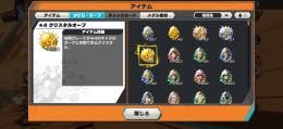 オバブ8 ナスオバブ間近　超フェス9体
