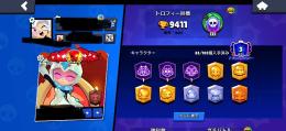 ブロスタ　低トロアカウント