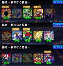 【破格】轟絶運極10種運極・モツα・リヴァイ・マルタ×2 