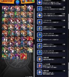ガチャ限42体 オーブ594個 モンスト リセマラアカウント 即購入○