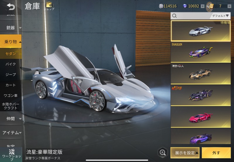 出品画像