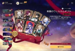 【星玉67-70k／限定チケ20～45／恒常チケ120～150