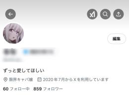 キャバ嬢リアル垢/2020年産 / 完全日本人🇯🇵 / 警告違反なし