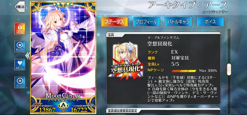 Fgo 機種変更時のアカウントデータ移行 引き継ぎ方法 共有 連携 を徹底解説 アカログ