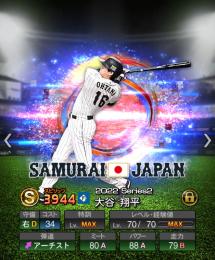 極6ダル&大谷翔平(投打)共存！松井稼など最強多数！村上宗柳田吉田正などアーチスト多数！