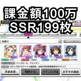 デレステ スターライトステージ のアカウント売買 Rmt フリマ商品一覧
