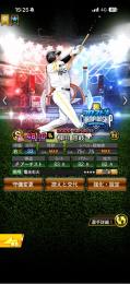 スピチャン柳田   急募