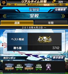 🎀リボン5個　エナジー329個　極51名　総課金額10万以上