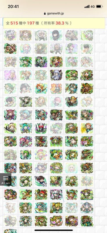 引退します 初期から 満福多め コトダマン ゲームクラブ