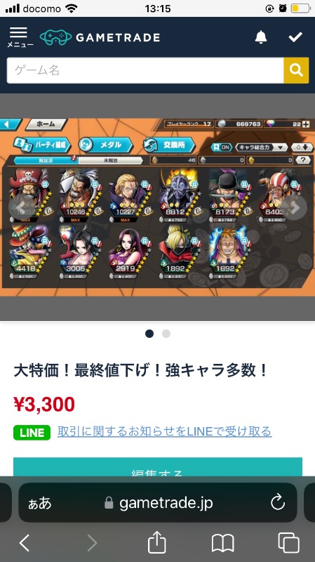 出品画像