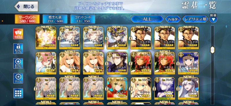 ゲーム引退様確認用 FGO引退アカウント ✩5鯖多数｜FGO｜ゲームクラブ