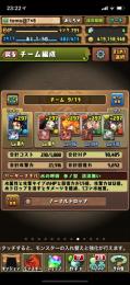 撫子、炭治郎、善逸、無惨