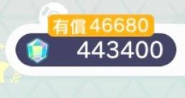 クリスタル44万↑(有償46680個)　皆伝20粒所持　