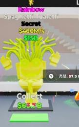 【破格】虹トイレ460M/s
