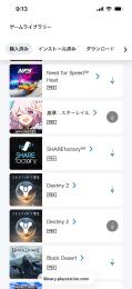 プレステアカウント