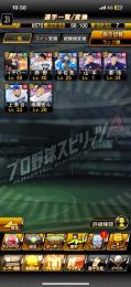 イチロー垢