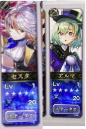 觉醒済ASセスタ+觉醒済ASアルマ+クロノスの石10.5万~10.6万個+★5キャラ17~20体